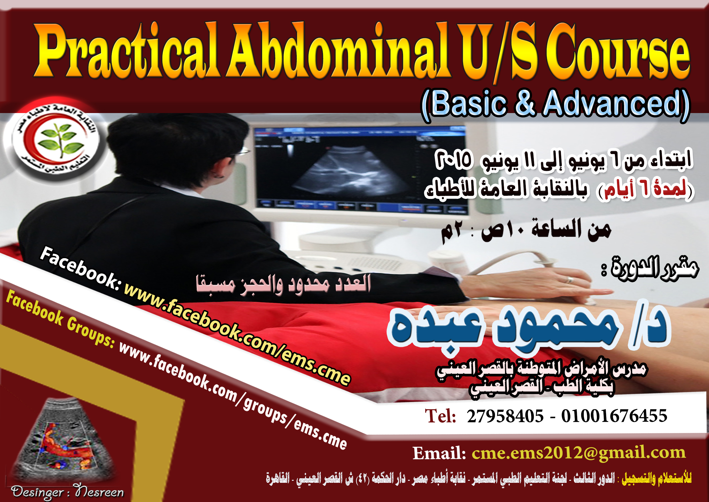 Practical Abdominal U/S Course